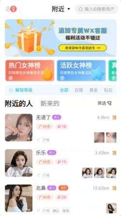 心愿真人交友免费版下载  v1.0图3