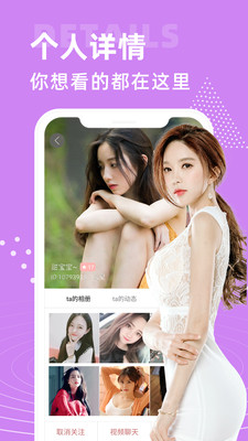 紫萌女app  v2.7.0图3