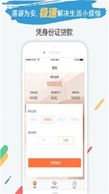 小米速贷app  v2.0图2