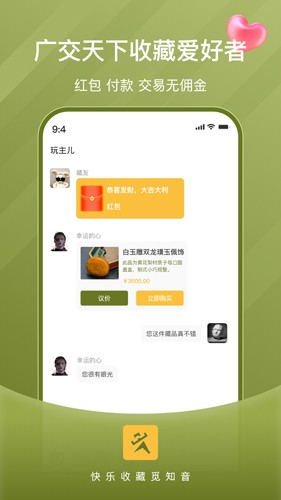 玩主儿app官方网站下载安装苹果版本  v1.0图1