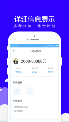 小赢易贷手机版下载app  v1.0.8图2