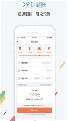 小米速贷app