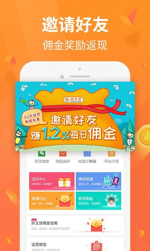 闪银好又贷app官方下载苹果手机版  v3.3.8图3