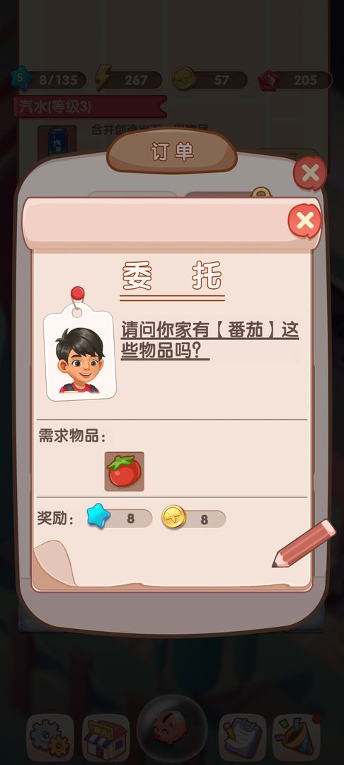 全民开超市  v1.0.2图1