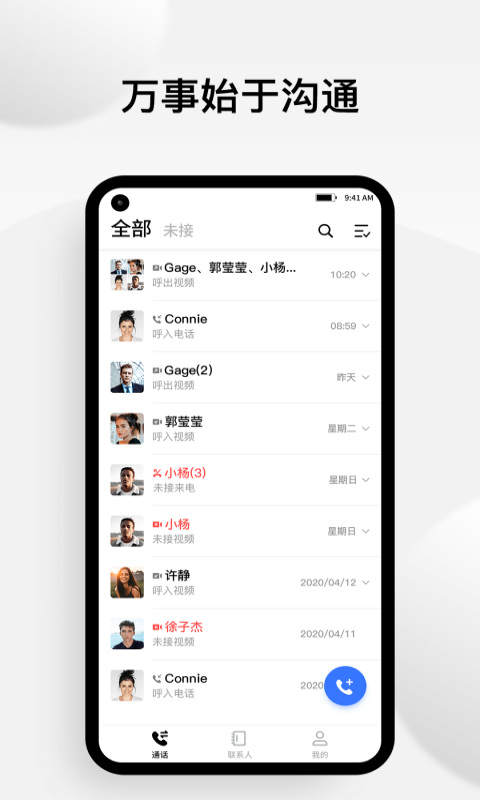 小蓝豆最新版下载安装  v1.0.1图4