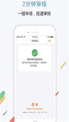 小米速贷app下载安装官网最新版