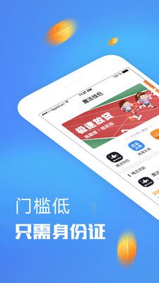 刷脸贷款app  v1.1图3