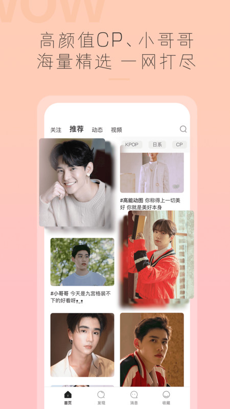 哇哦app  v3.2.0图1