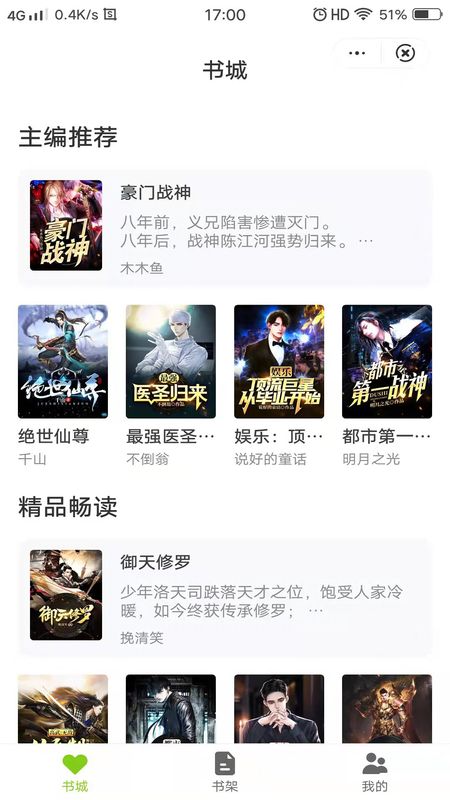 唯爱阅读免费版下载安装苹果手机  v4.02.00图3