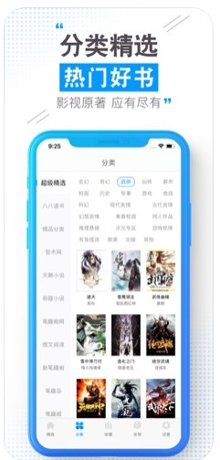 云端书城官方免费下载安装手机版苹果  v1.0.0图2