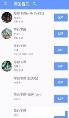 滴答音乐最新版下载安装免费  v0.45图3