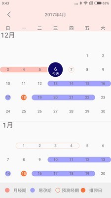 秒秒测好孕免费版  v1.0.44图3