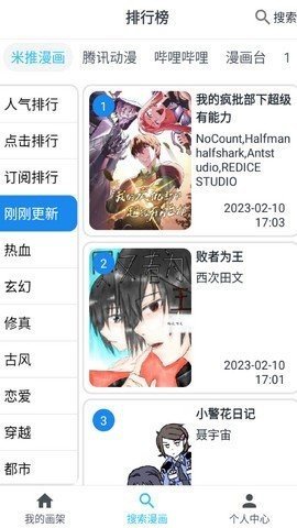 大眼漫画在线阅读全文无弹窗下载  v2.0.1图2