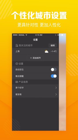 菠萝天气  v1.2图2