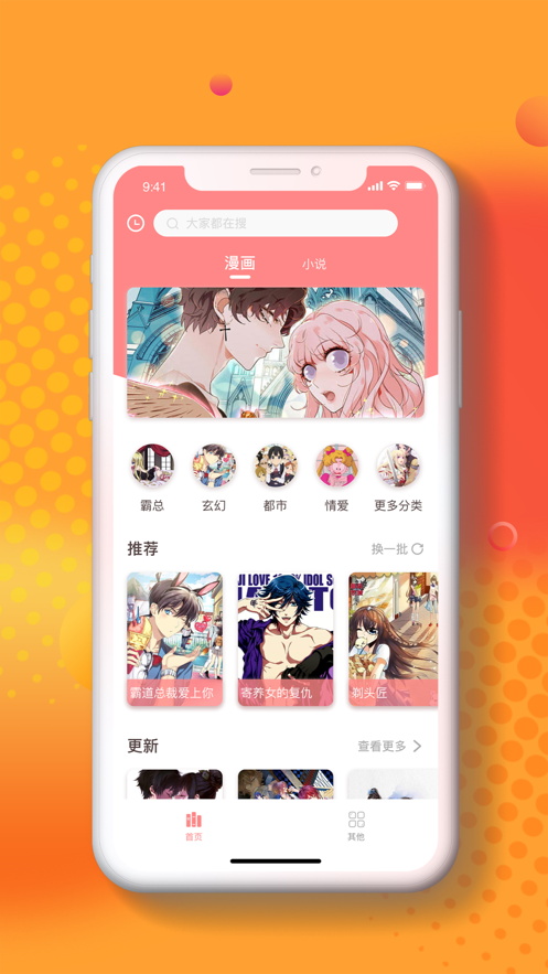 小番茄漫画最新版下载安装苹果版本  v1.1.0图3