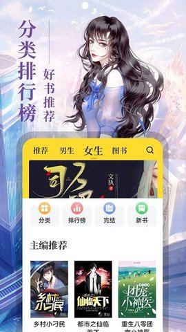 8点悦读手机版下载安装苹果  v1.4.3图1