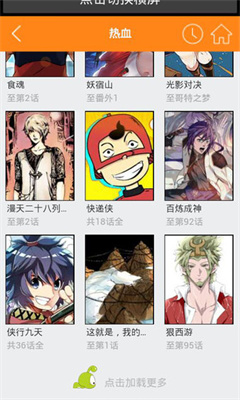 红旅漫画手机版下载最新版本  v1.0.1图3