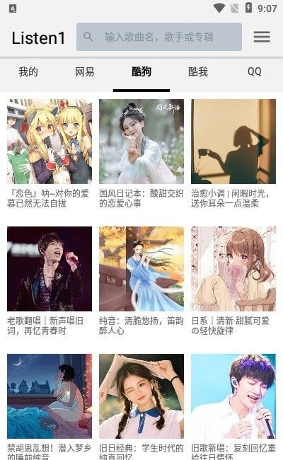 四平音乐下载mp3免费听歌软件  v1.0.0图3