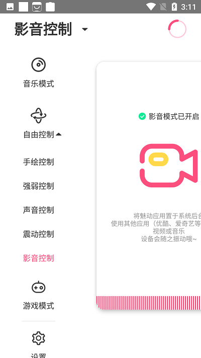 魅动音乐app下载安装最新版苹果  v3.3.7图3