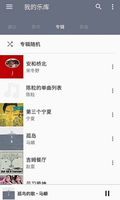 天天音乐下载app  v1.9.8图1