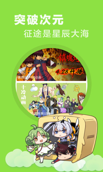 快看乐神漫画app下载安装苹果  v1.0图2