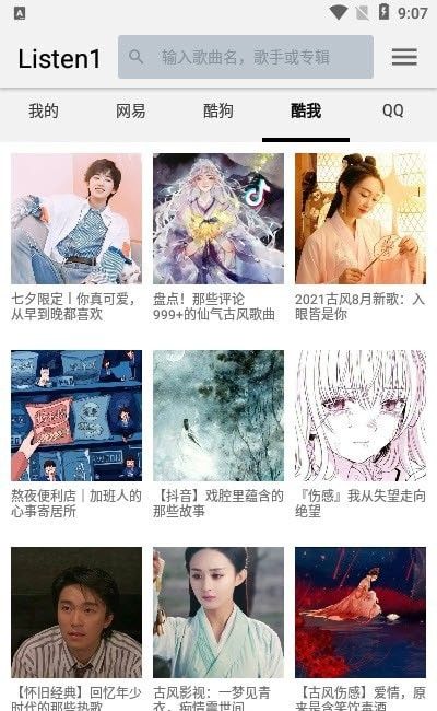 四平音乐下载mp3免费听歌网  v1.0.0图2