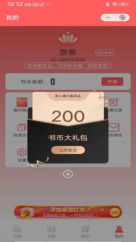 日读小说安卓版下载安装  v3.1图1