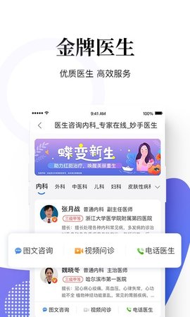 妙手客  v1.3.9图3