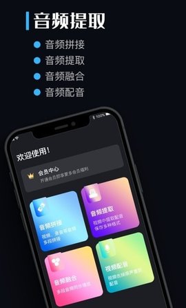 音频提取剪辑助手  v1.0.1图3