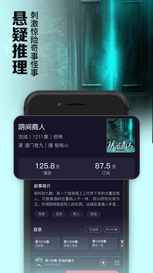 聚合听书免费版下载安卓手机安装  v1.0.0图2