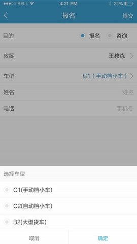 学车帮手  v1.3图1