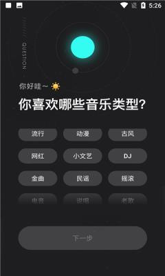 极点音乐2024  v1.2.5图3