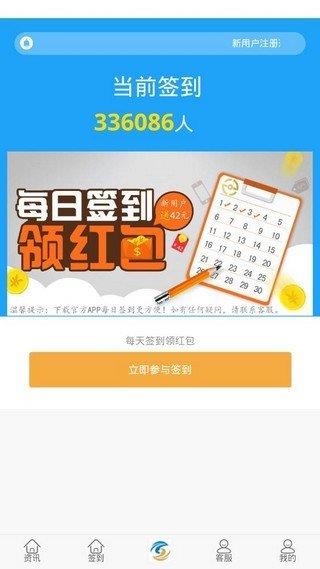 合鑫资讯  v1.0.6图2