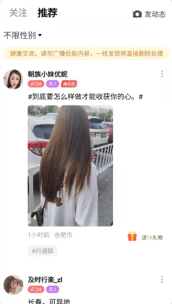 心愿真人交友2024  v1.0图2