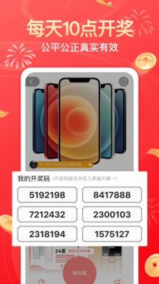 幸运社app下载官方版苹果手机版免费  v1.4.1图1