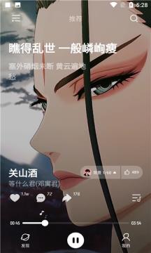 极点音乐免费版下载安装最新版本  v1.2.5图2