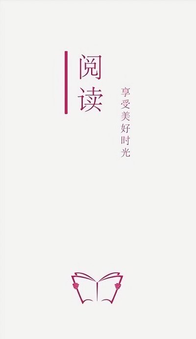 阅读pro官网下载  v3.0图3