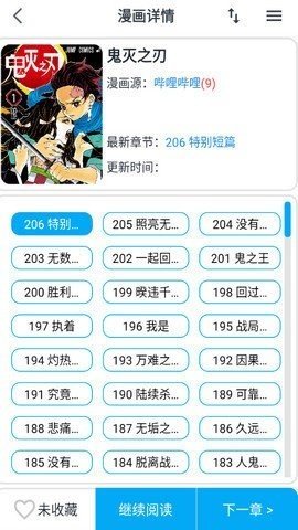 大眼漫画在线阅读免费下载安装手机版  v2.0.1图3