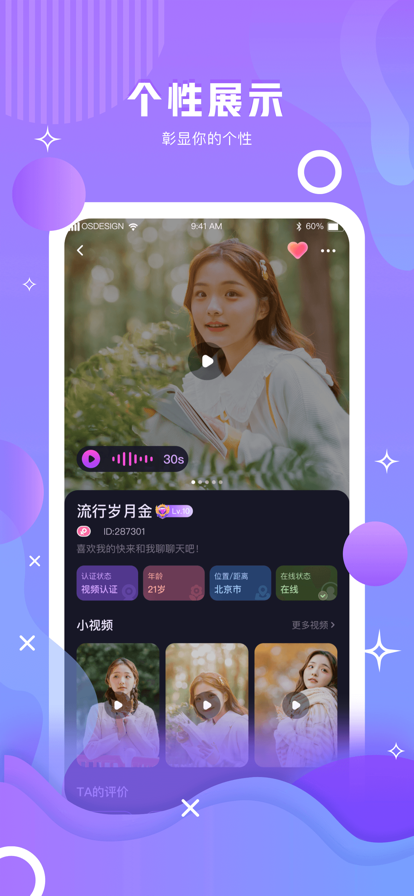 暗香flac下载  v1.0.0图3