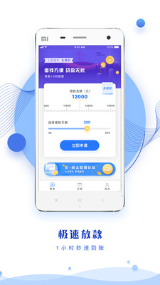 慧盈贷手机版下载安装官网  v3.5.3图2