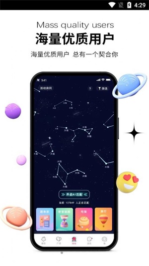 心动青年最新版下载破解版安装  v1.0图1