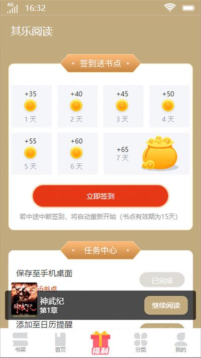 其乐阅读小说在线阅读免费下载  v1.0图2