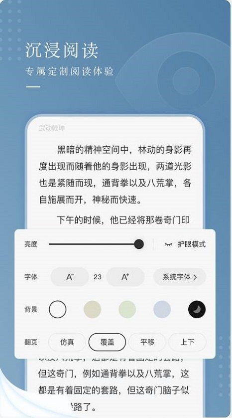 纵读小说app下载安卓最新版苹果  v1.0.0图1