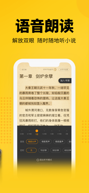 七猫小说软件下载安装手机版  v4.1图4