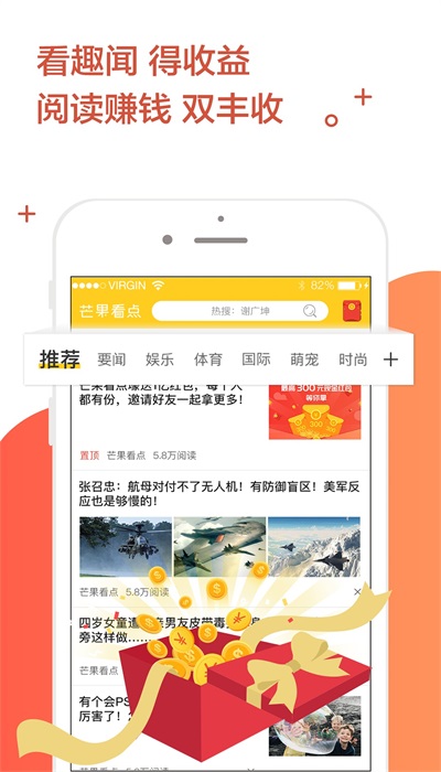 芒果看点手机版下载官网安装  v1.0.0图2