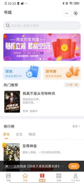 南瓜看书app下载官网免费  v1.0.2图2