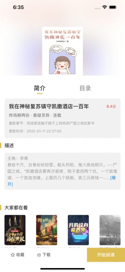 飞马小说网最新版免费阅读无弹窗下载安装  v1.3图3