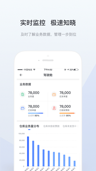 景天平台  v3.0.4图2