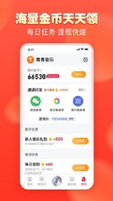 青青音乐官网下载v1.7.0  v1.0.0图2