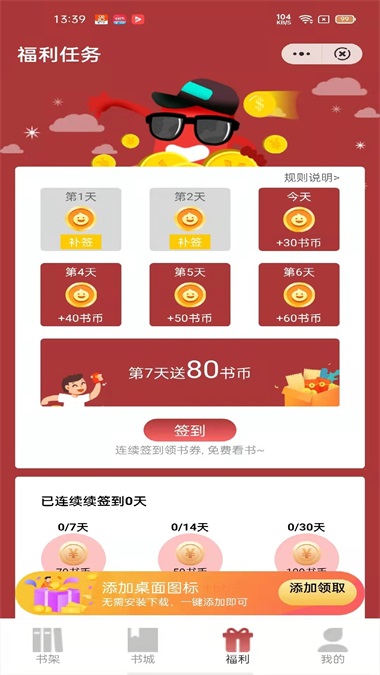 源咏书房最新版  v3.00图2